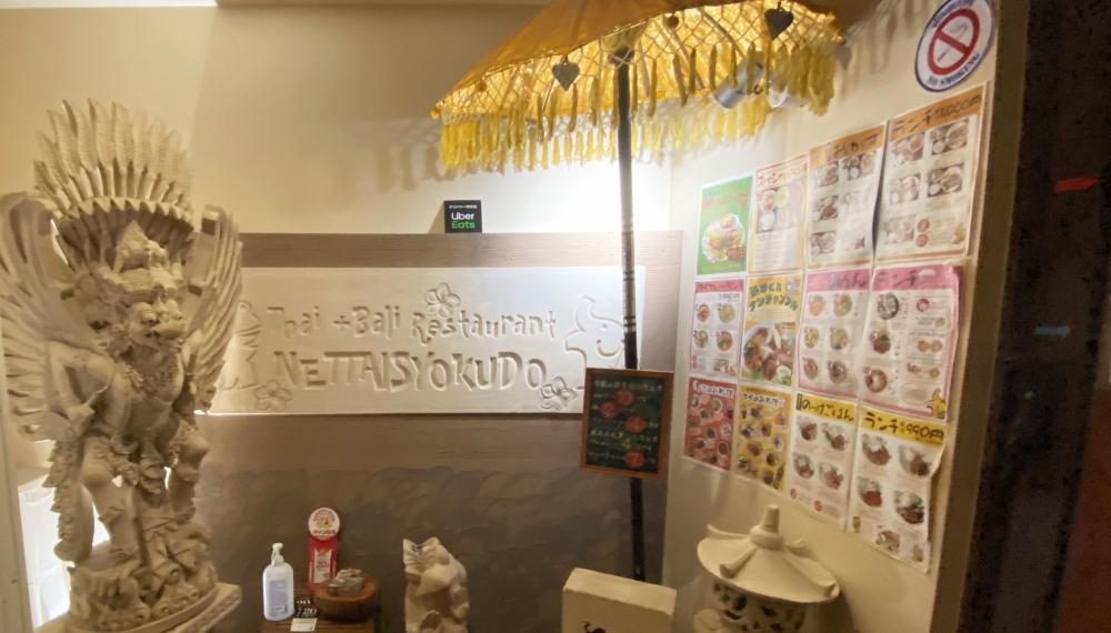 【京都グルメ】河原町で本格タイ料理が食べられる 熱帯食堂 四条河原町店に行ってみた｜下京区