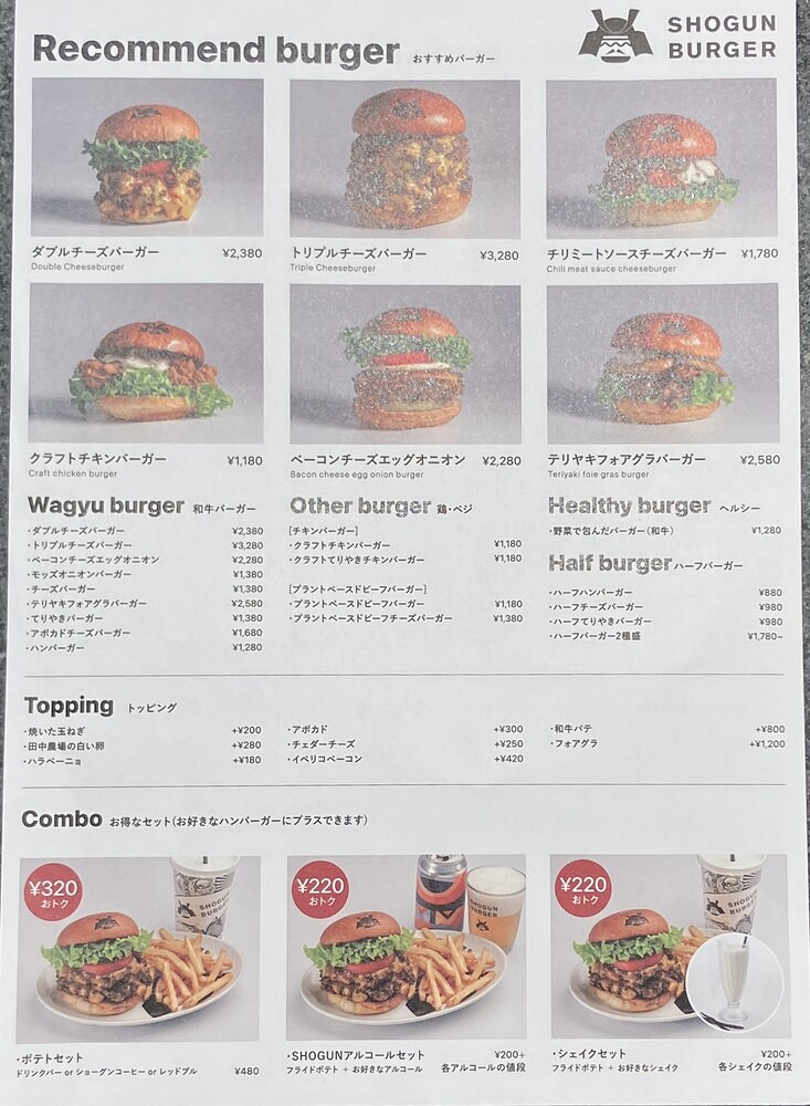 【京都グルメ】肉汁あふれる和牛パティを豪快に味わえる「SHOGUN BURGER 祇園四条店」へ行ってみた｜東山区