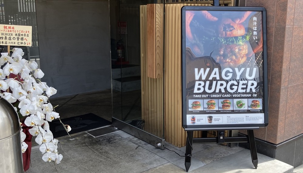 【京都グルメ】肉汁あふれる和牛パティを豪快に味わえる「SHOGUN BURGER 祇園四条店」へ行ってみた｜東山区