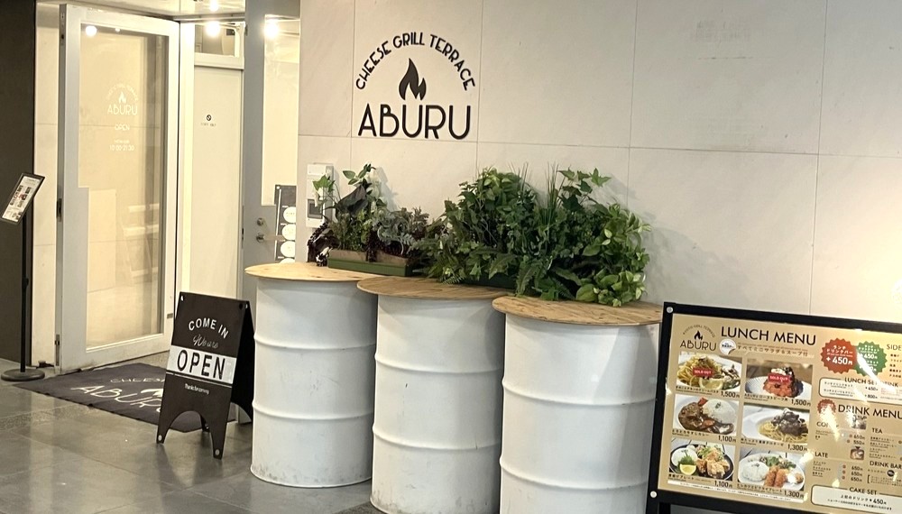 【京都グルメ】岡崎エリアでほっと一息つける「Cafe&BBQ TERRACE ABURU」に行ってみた|東山区