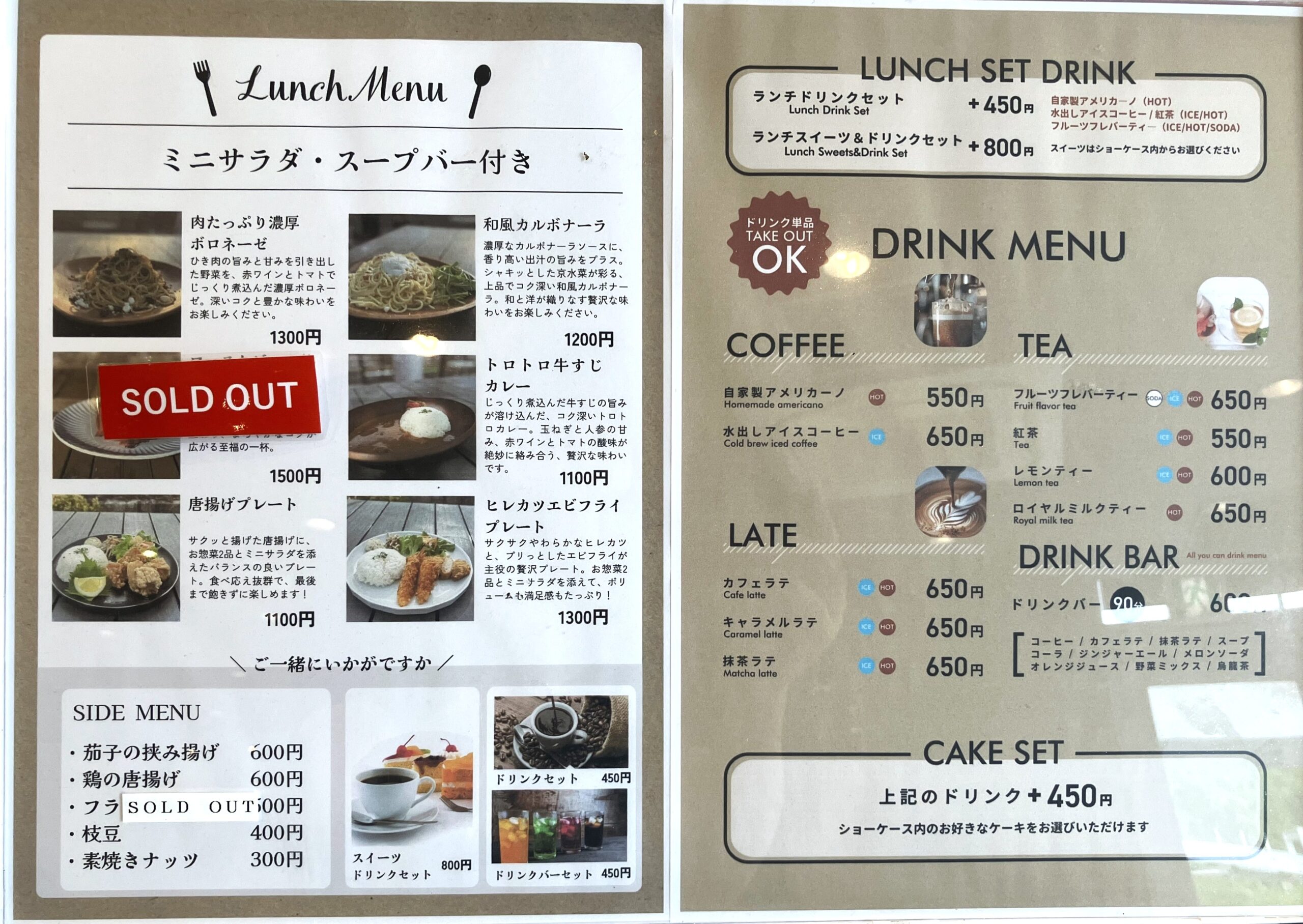 【京都グルメ】岡崎エリアでほっと一息つける「Cafe&BBQ TERRACE ABURU」に行ってみた|東山区