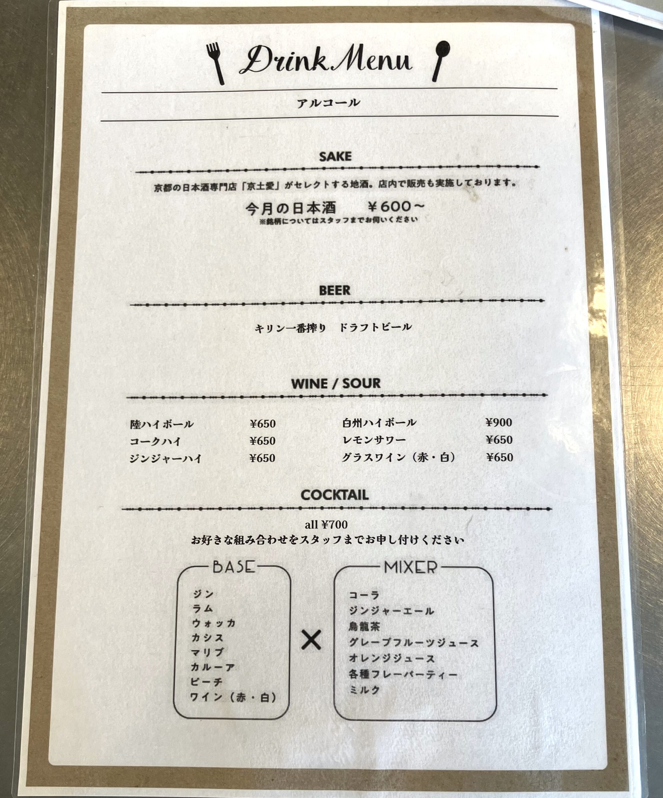 【京都グルメ】岡崎エリアでほっと一息つける「Cafe&BBQ TERRACE ABURU」に行ってみた|東山区