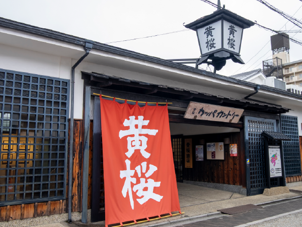 伏見区｜京都のニュース・イベント・お店など地域情報が満載！都つーしん（みやつー）