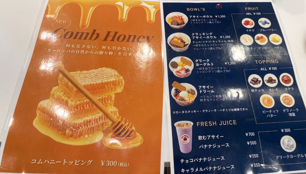 【京都・山科区】アサイー工房 京都山科店｜話題のアサイーボウル専門店が山科初上陸【京都グルメ】