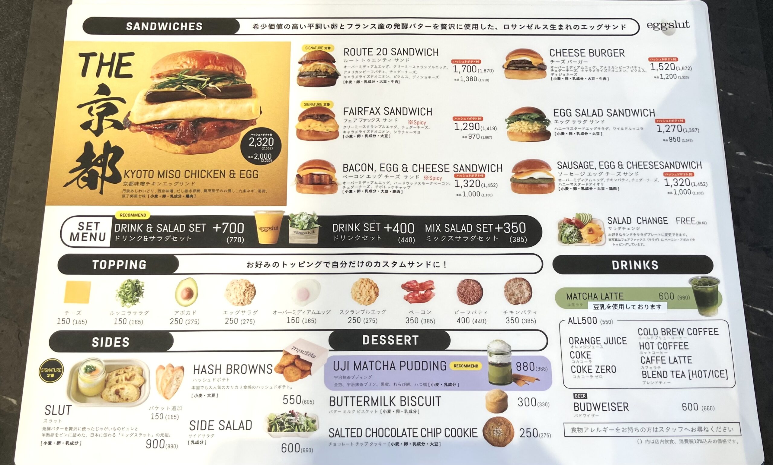 【京都・下京区】eggslut 京都四条店｜アメリカ発の卵サンドが人気のお店【京都グルメ】