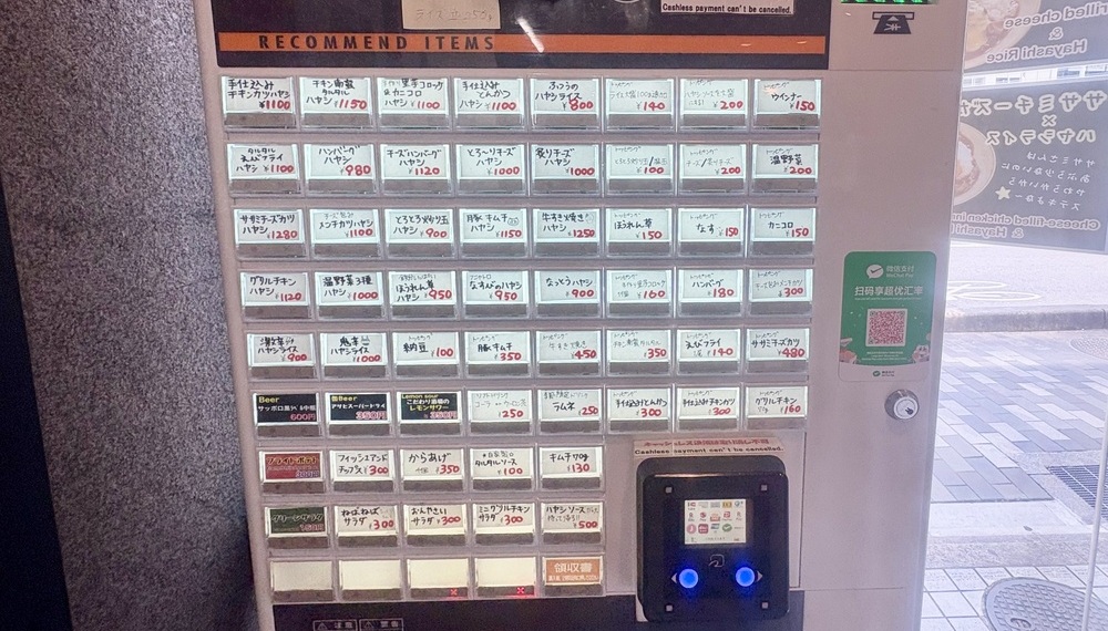 【京都・下京区】ハヤシライス専門店かもめ軒｜バリエーション豊かなトッピングで人気の専門店【京都グルメ】