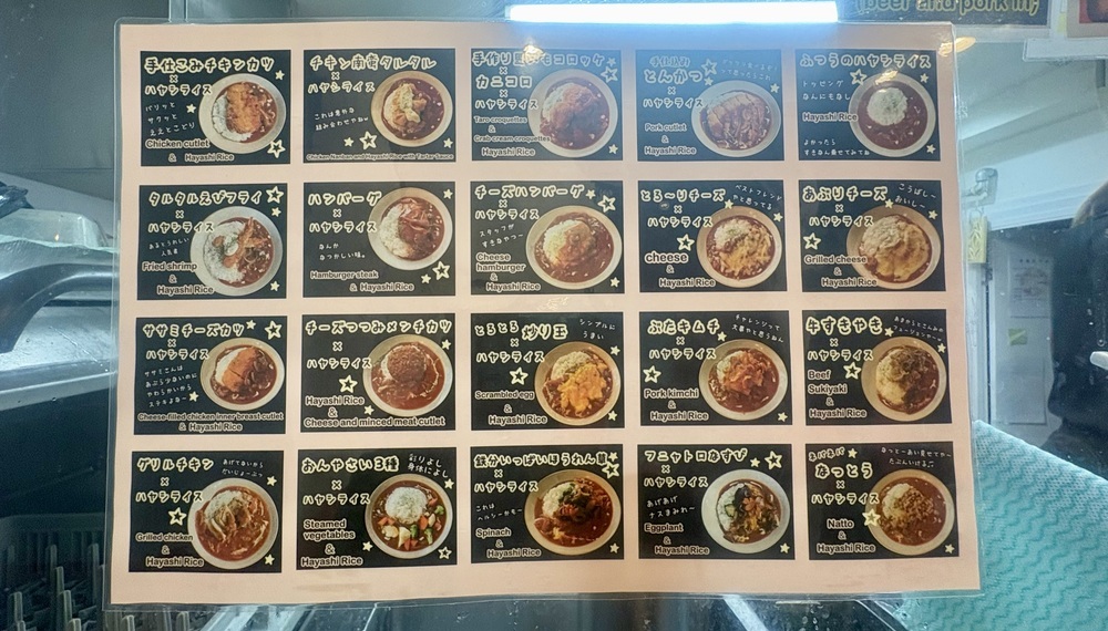 【京都・下京区】ハヤシライス専門店かもめ軒｜バリエーション豊かなトッピングで人気の専門店【京都グルメ】
