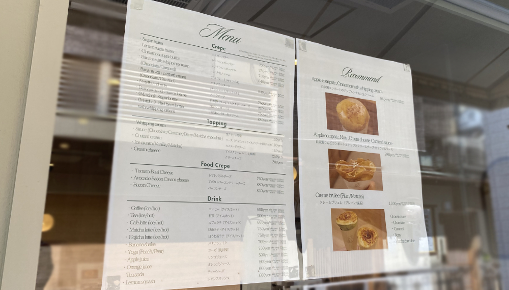 【京都・東山区】QUERURI(クルリ)|閑静な花街で味わう大人のクレープ店【京都グルメ】