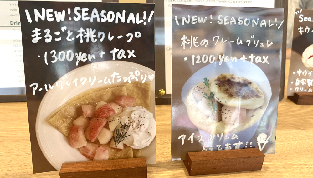 【京都・東山区】QUERURI(クルリ)|閑静な花街で味わう大人のクレープ店【京都グルメ】