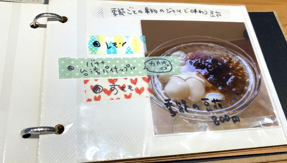 【京都・中京区】泰風佳日｜台湾デザートが人気の白玉屋さん【京都グルメ】