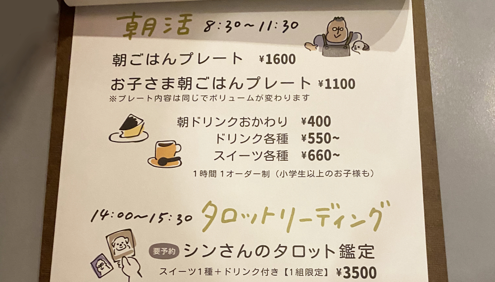 【京都・山科区】ichi CAFE（イチカフェ）｜朝活＆夜活できるくつろぎカフェ【京都グルメ】