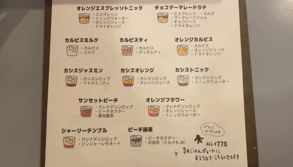 【京都・山科区】ichi CAFE（イチカフェ）｜朝活＆夜活できるくつろぎカフェ【京都グルメ】