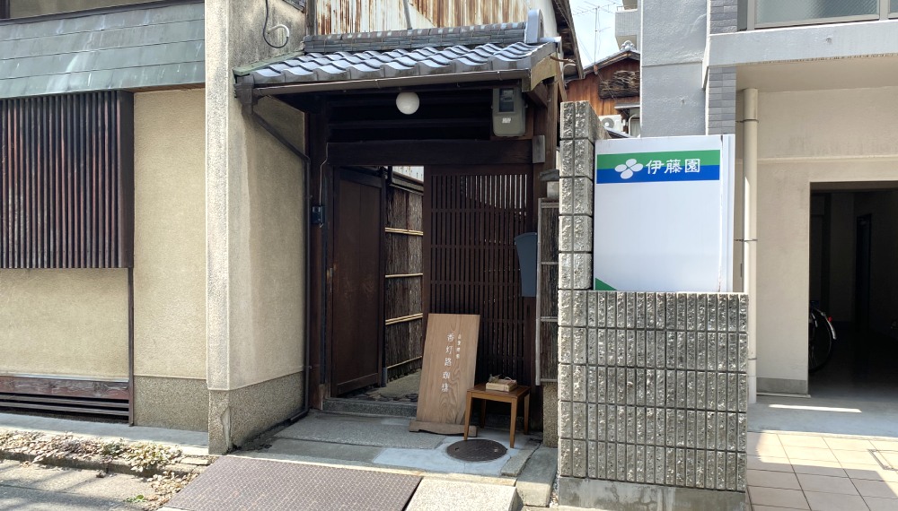 【京都・上京区】香灯路珈琲｜出町柳の駅チカ町家喫茶【京都グルメ】
