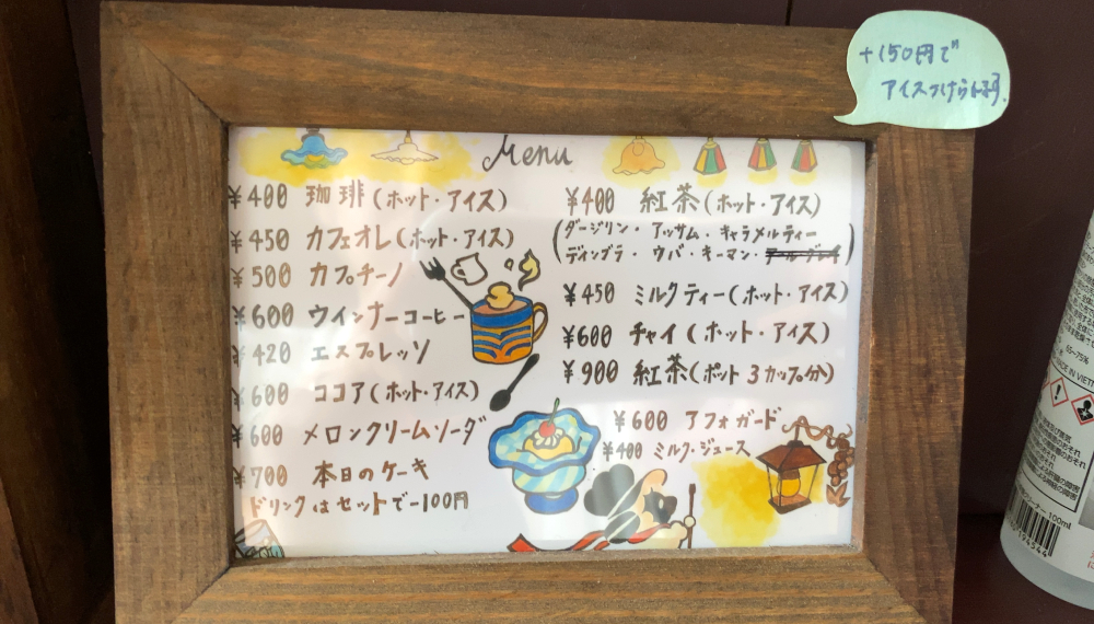 【京都・山科区】喫茶 羊燈館｜絵本のような世界観！ノスタルジックな喫茶店【京都グルメ】