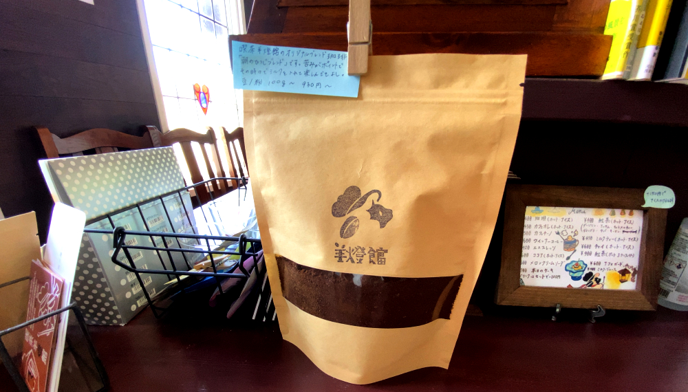 【京都・山科区】喫茶 羊燈館｜絵本のような世界観！ノスタルジックな喫茶店【京都グルメ】