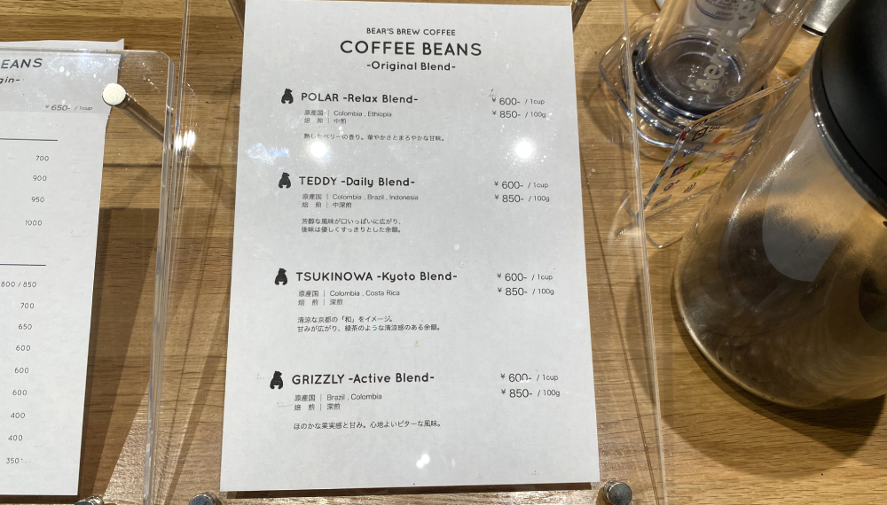 【京都・南区】BEAR'S BREW COFFEE｜催事で人気の焙煎所が店舗をオープン！【京都グルメ】