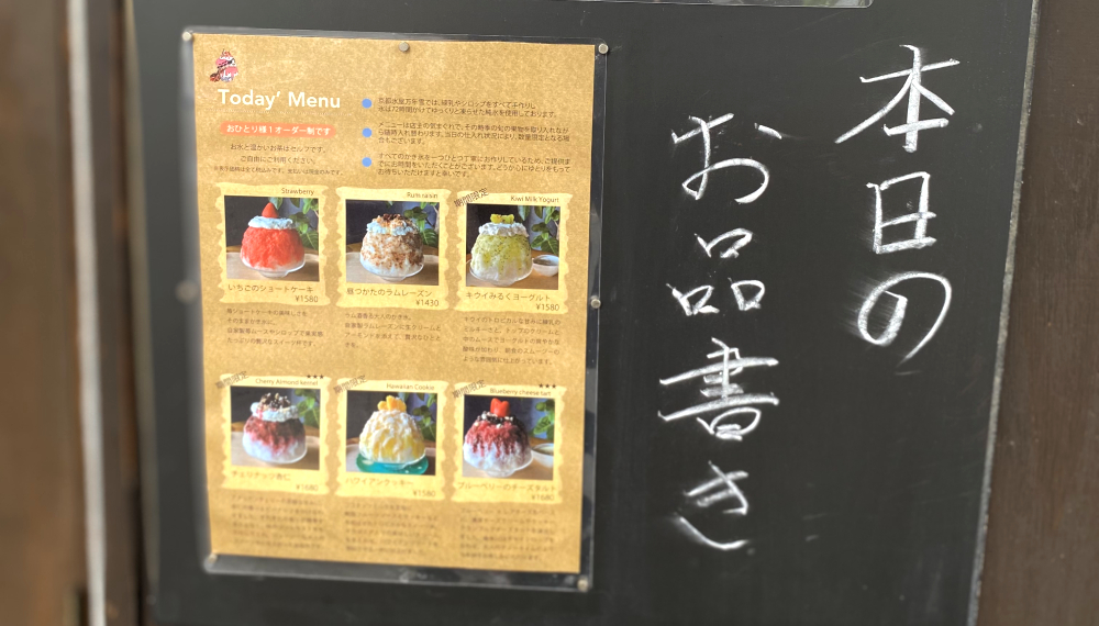 【京都・下京区】京都氷屋 万年雪｜一年中オープンしているかき氷屋さん【京都グルメ】