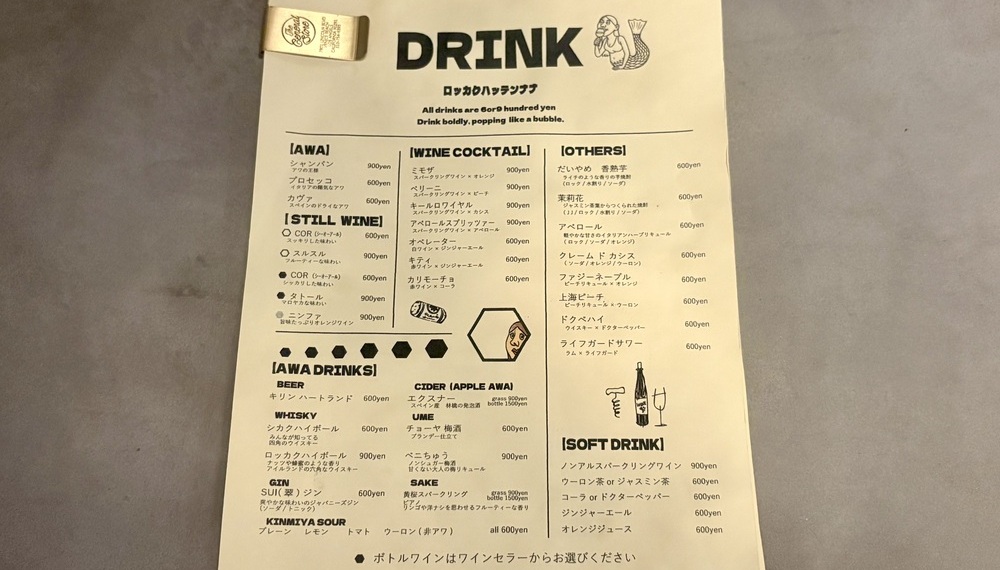 【京都・中京区】ロッカクハッテンナナ｜泡と白、そしてキャビアで人気の立ち呑み屋【京都グルメ】