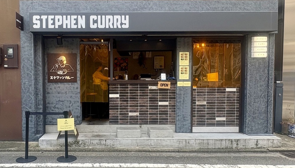 【京都・下京区】ステファンカレー|オリジナルスパイスと出汁が利いた、昔ながらの屋台カレー【京都グルメ】