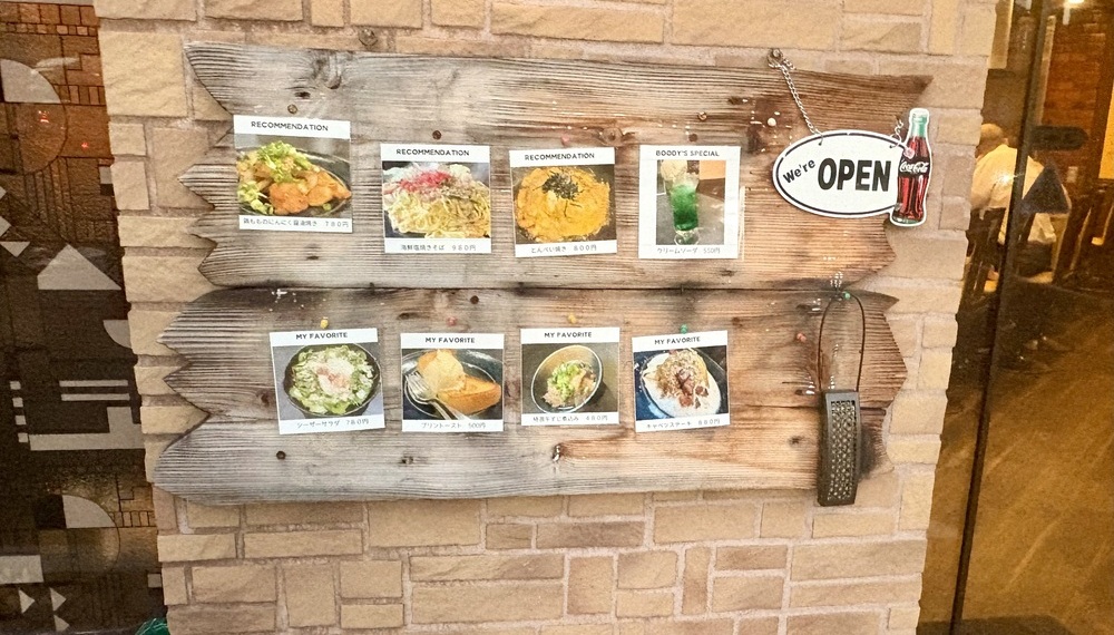 【京都・北区】お好み焼き・鉄板焼きBoody|米粉と山芋を使ったふわとろ食感が人気のお好み焼き屋さん【京都グルメ】