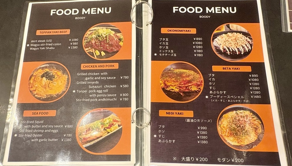 【京都・北区】お好み焼き・鉄板焼きBoody|米粉と山芋を使ったふわとろ食感が人気のお好み焼き屋さん【京都グルメ】