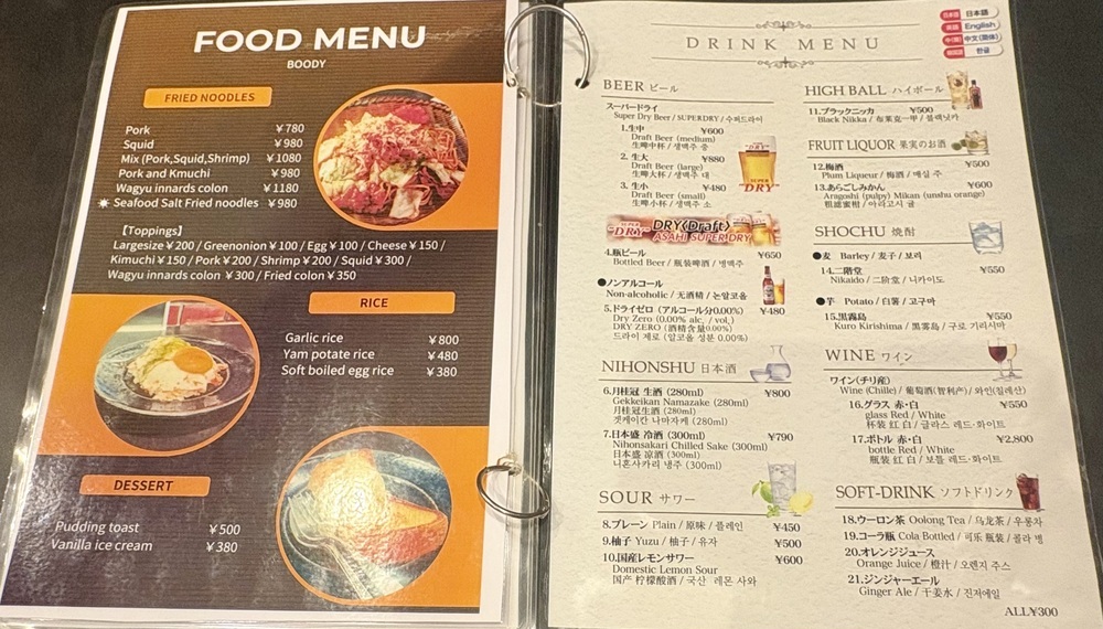 【京都・北区】お好み焼き・鉄板焼きBoody|米粉と山芋を使ったふわとろ食感が人気のお好み焼き屋さん【京都グルメ】