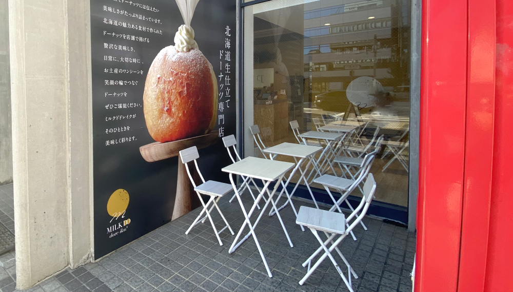 【京都・下京区】MILK DO dore iku？ 鳥丸五条店｜北海道で行列ができる生ドーナツ【京都グルメ】