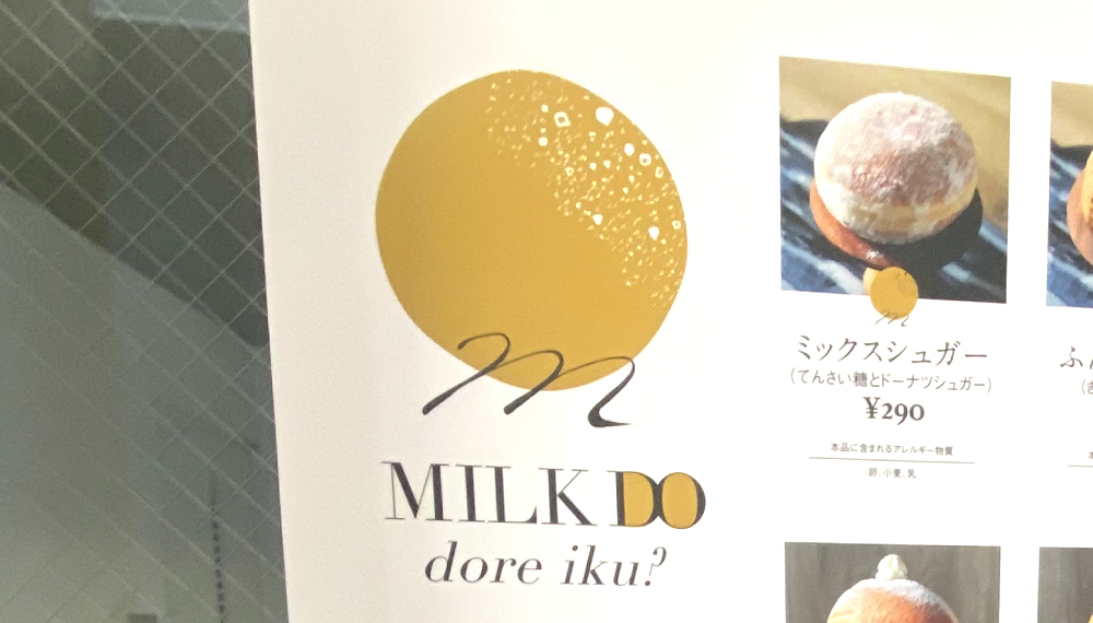 【京都・下京区】MILK DO dore iku？ 鳥丸五条店｜北海道で行列ができる生ドーナツ【京都グルメ】