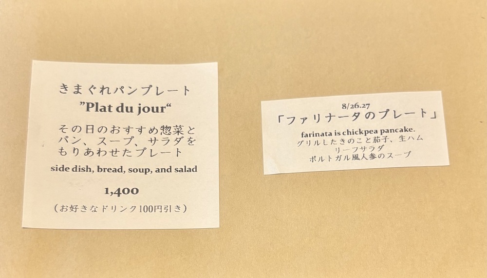 【京都・中京区】ぽたぽた｜穏やかな空気に癒されるくつろぎカフェ【京都グルメ】