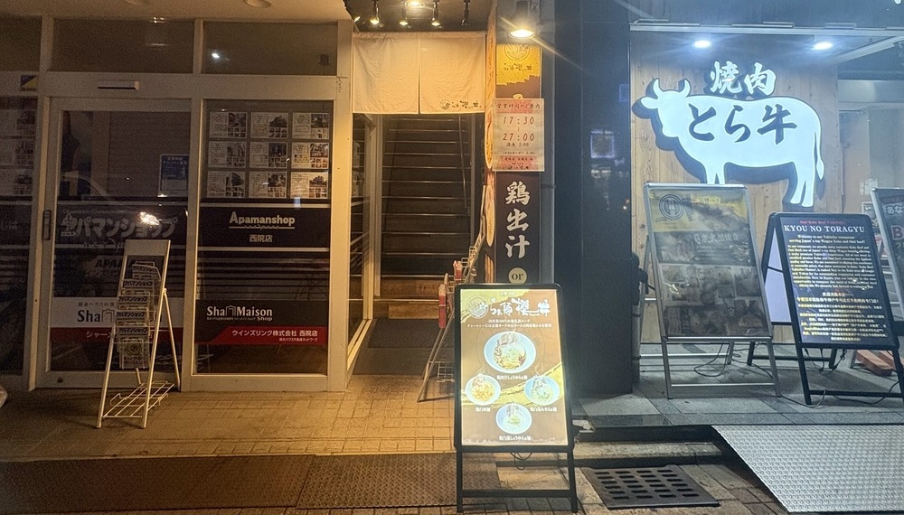 【京都・右京区】らぁ麺 櫻井 西院店｜素材の旨味を引き出した、鶏ベースのスープが自慢のラーメン屋【京都グルメ】