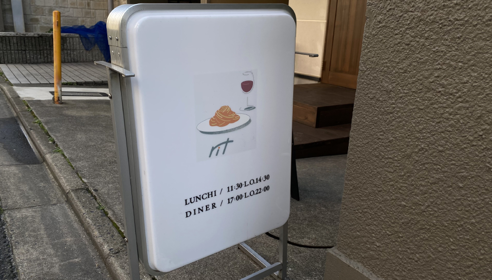 【京都・中京区】rit...｜これぞシンプル・イズ・ベスト ゆで加減が絶妙なスパゲティが評判のふらっと行けるイタリアン【京都グルメ】