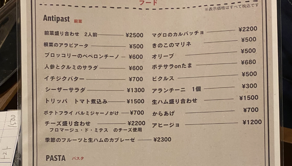 【京都・中京区】rit...｜これぞシンプル・イズ・ベスト ゆで加減が絶妙なスパゲティが評判のふらっと行けるイタリアン【京都グルメ】