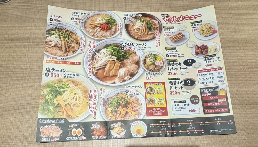 【京都・中京区】たかばしラーメン BiVi二条店|京都を代表する正統派醤油ラーメンで人気のラーメン屋【京都グルメ】