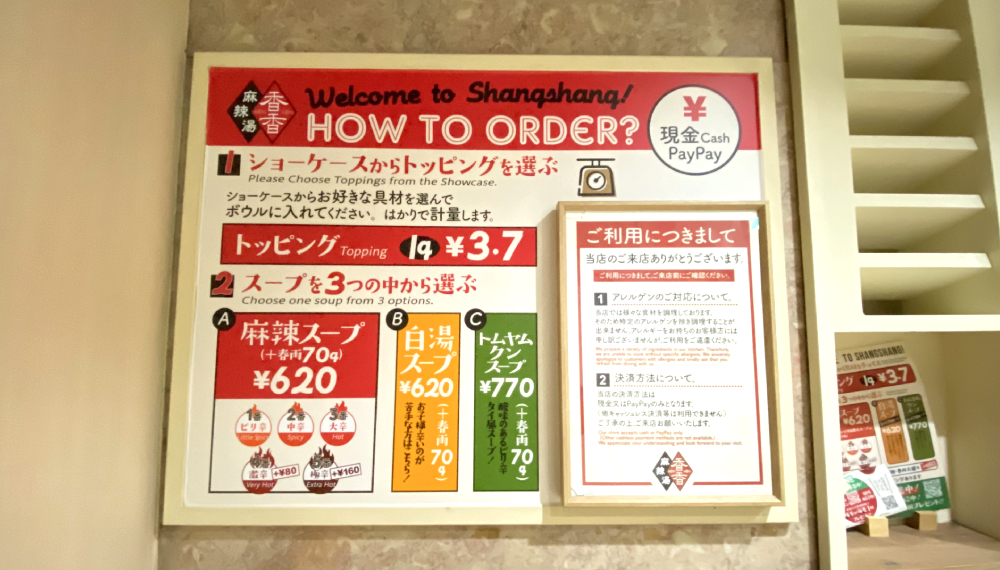 【京都・下京区】香香麻辣湯|体の芯まで温まるトレンド中華を食べよう!京都駅チカ絶品麻辣湯(マーラータン)専門店【京都グルメ】