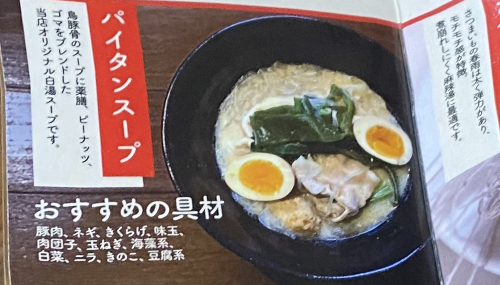 【京都・下京区】香香麻辣湯|体の芯まで温まるトレンド中華を食べよう!京都駅チカ絶品麻辣湯(マーラータン)専門店【京都グルメ】