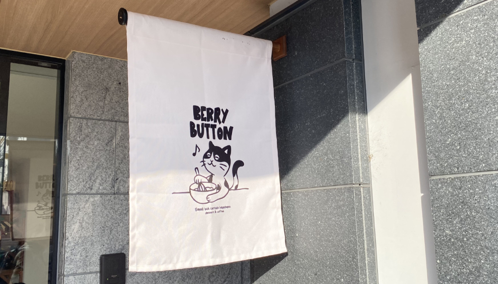 【京都・下京区】Berry Button|バター香るデザートカフェの2号店がオープン【京都グルメ】