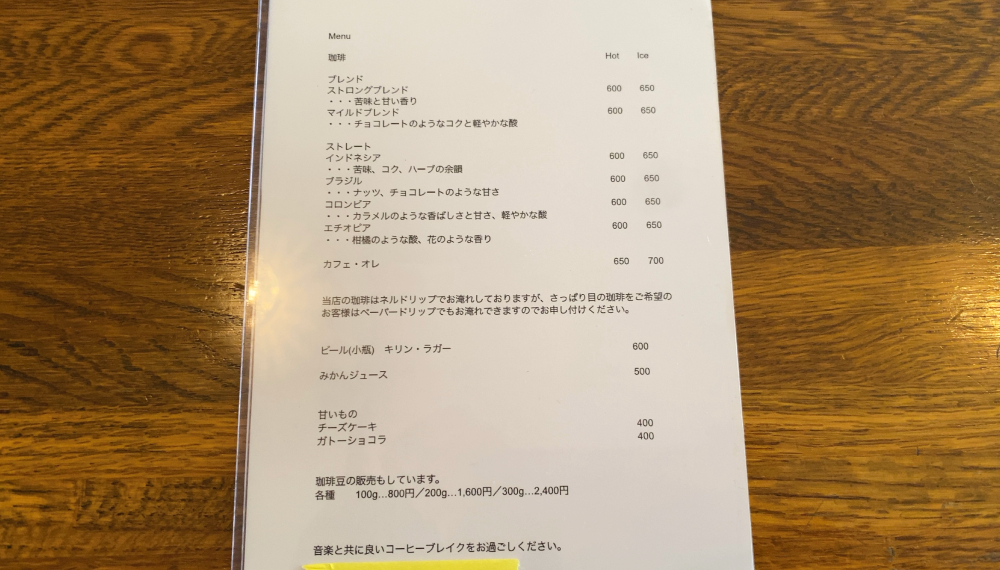 【京都・左京区】遠藤珈琲店｜深煎りコーヒーと音楽でひと息つけるこだわりの珈琲店【京都グルメ】
