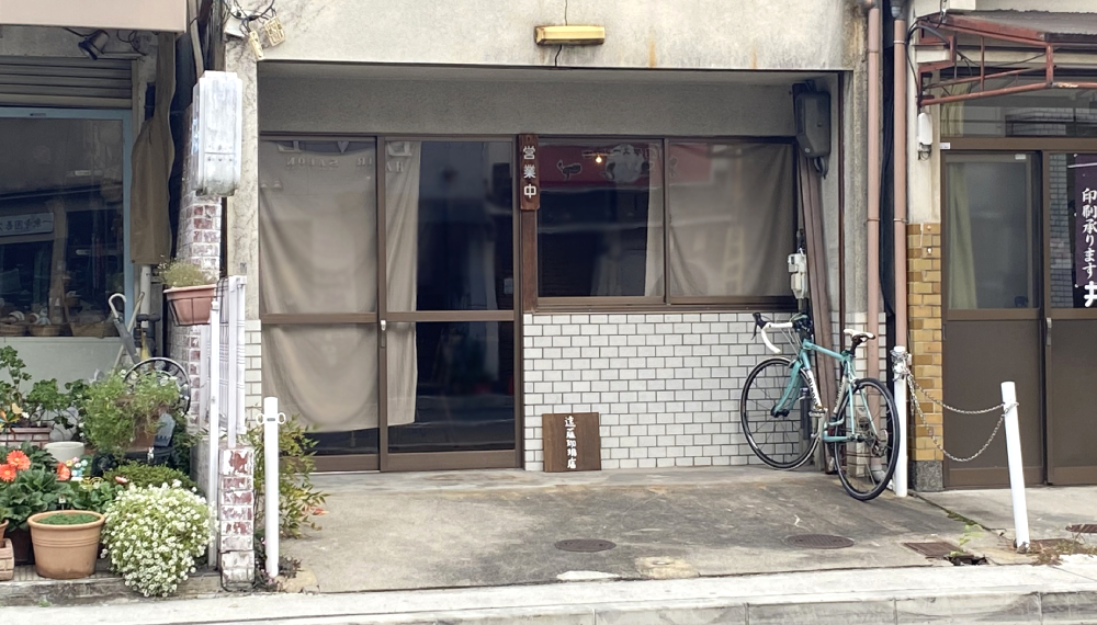 【京都・左京区】遠藤珈琲店｜深煎りコーヒーと音楽でひと息つけるこだわりの珈琲店【京都グルメ】