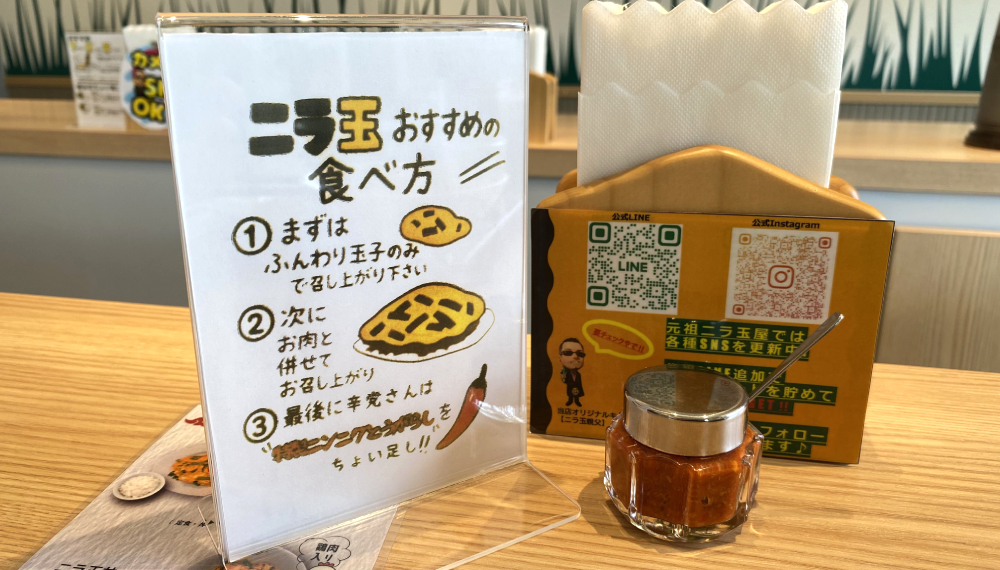 【京都・北区】元祖ニラ玉屋|安くてうまい新定番!?京都発ニラ玉専門店【京都グルメ】