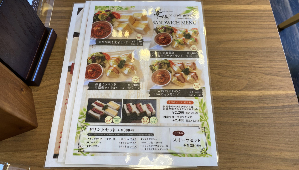 【京都・中京区】Cafe gazell｜下鴨で人気のサンドイッチ店がカフェをオープン【京都グルメ】