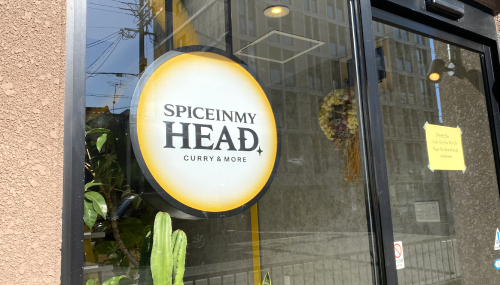 【京都・中京区】SPICEINMYHEAD|本格スパイスをふんだんに使った絶品カレー店【京都グルメ】