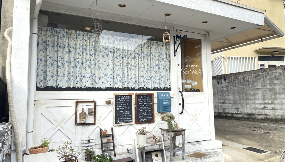 【京都・左京区】紅茶専門店 Tea Holic｜日本紅茶協会認定！おいしい紅茶をゆっくり堪能できる専門店【京都グルメ】