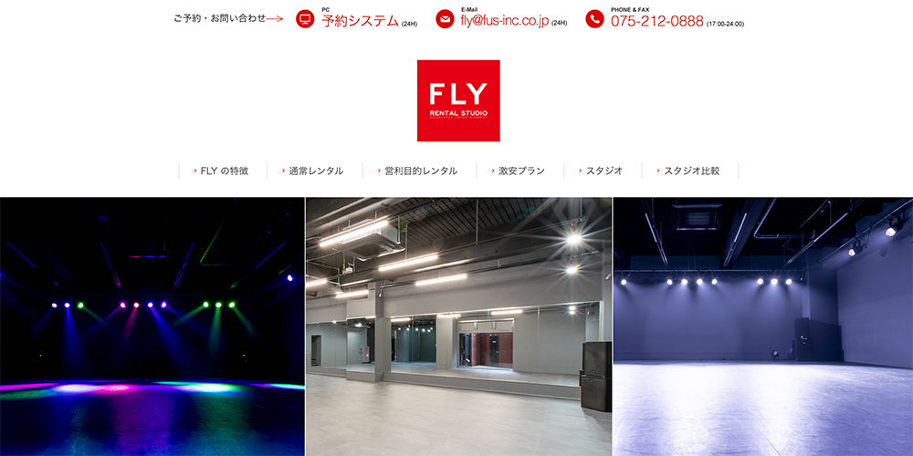 FLY RENTAL STUDIO｜河原町レンタルスタジオ