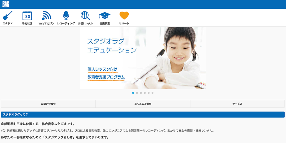 スタジオラグ｜河原町レンタルスタジオ