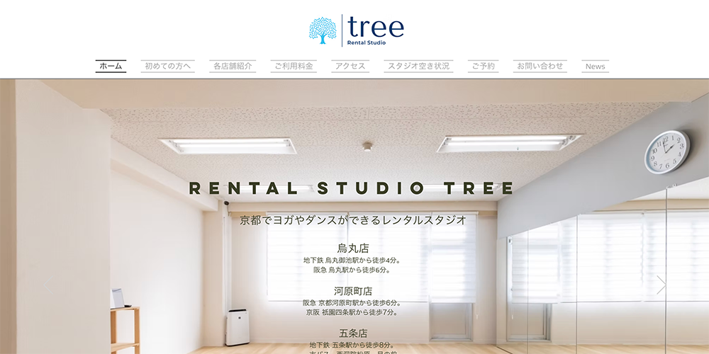 Reantal studio tree｜河原町レンタルスタジオ