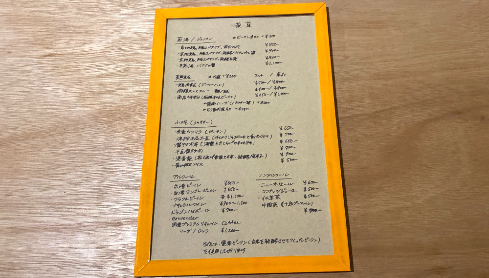 【京都・下京区】ニューオリエンタル|新感覚!?台湾発祥の蒸しスープ【京都グルメ】