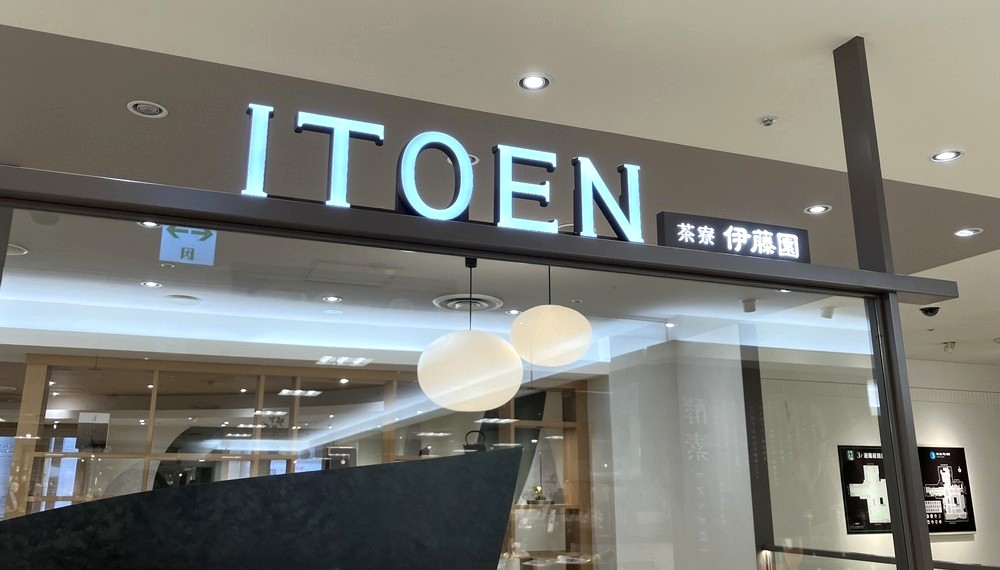 【京都・下京区】茶寮 伊藤園 大丸京都店｜絶品のお茶が楽しめる人気カフェ【京都グルメ】