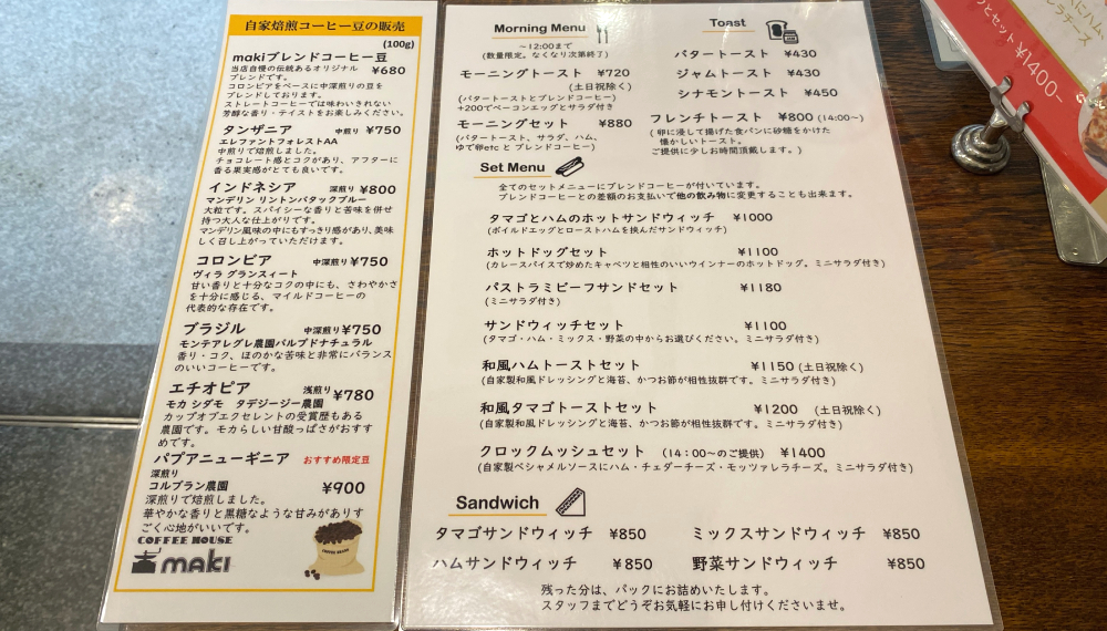 【京都・上京区】COFFEE HOUSE maki(コーヒーハウス マキ)|出町柳で人気の老舗喫茶店【京都グルメ】