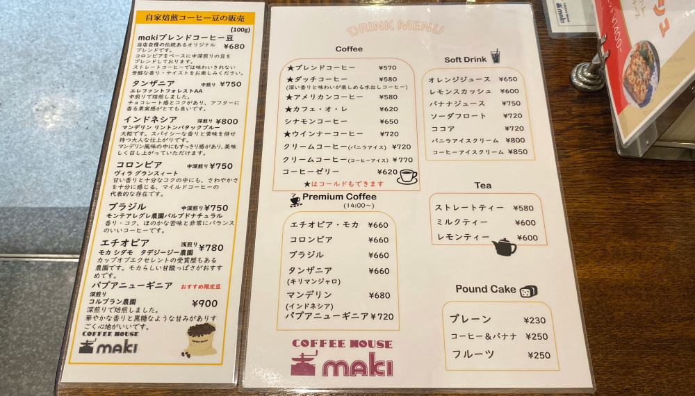 【京都・上京区】COFFEE HOUSE maki(コーヒーハウス マキ)|出町柳で人気の老舗喫茶店【京都グルメ】