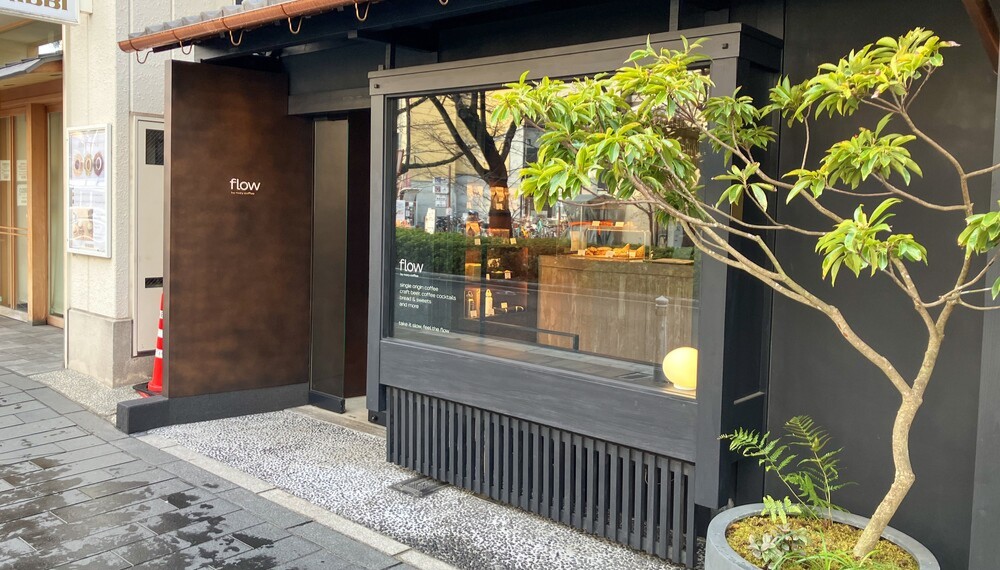 【京都・下京区】flow by nozy coffee｜こだわりのシングルオリジンコーヒーが人気のカフェ【京都グルメ】